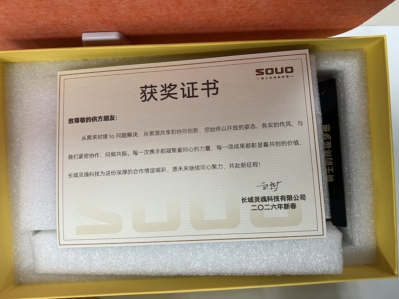 福摩科技再次荣获长城灵魂摩托车优秀供应商称号